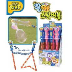 뽀로로왕방울