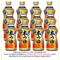 기꼬만 코이다시 혼쯔유, 500ml, 500g, 12개