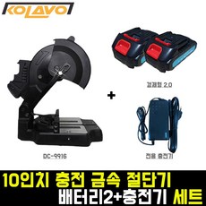 콜라보금속절단기