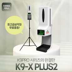 pro2xplus