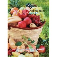알뜰살림가계부
