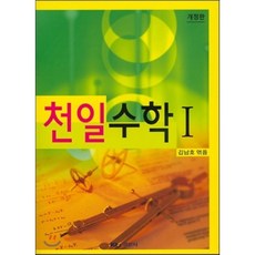 전공수학