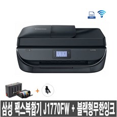 삼성팩스프린터