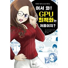 gpu