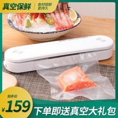 해외 진공 밀봉 기계 소형 가정용 식품 보존 플라스틱 밀봉 포장 기계 간식 비닐 봉지 밀봉-13824, 단일옵션, 07. Family Supreme