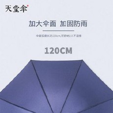 장우산 파라다이스 우산 비즈니스 클래스 크라운 핸즈 하프 오토프릴 워터프루프 듀오 남녀