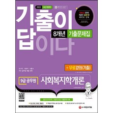 이상이의복지국가강의