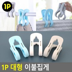 1P 대형 이불집게 연결고리 수건걸이 스텐 다용도 악어 걸이핑크 블럭마트욕실화 키친타올 수건 우드 양말 스펀지 바구니 마녀의생활 머리핀 머리띠 걸이 실내화 이불빨개 속옷 빨래, 단일상품
