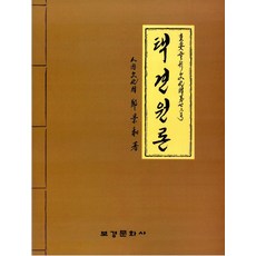 택견