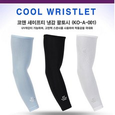 코오롱팔토시