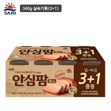 사조 안심팜 340g 3+1 기획 x 1개/한돈/실속기획세트