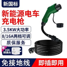전기차동차 충전 케이블 충전선 전기트럭 고속 완속, 상세페이지 참고, 1개, 5m(말차 그린) 8-16A