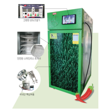 용수고추건조기