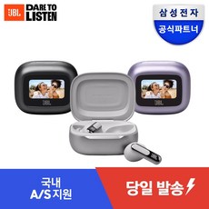 삼성공식파트너 JBL 블루투스이어폰