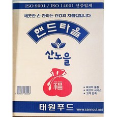 산노을물티슈