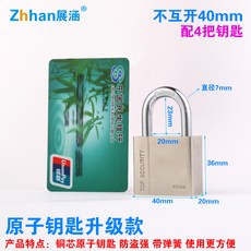 대문방수도어락