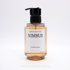 탬버린즈바디로션