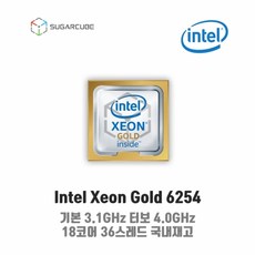 Intel xeon Gold 6254 서버cpu 워크스테이션cpu