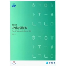 한국은행