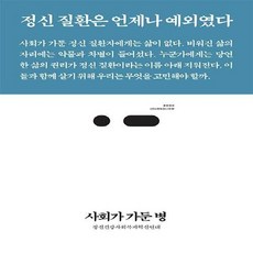 정신질환서적