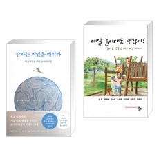 매일놀이해도괜찮아!