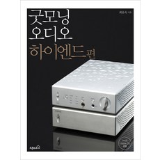 하이엔드오디오