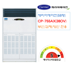 케리어58평