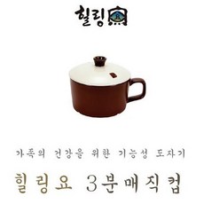 힐링요