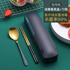 1인용 수저 숟가락 젓가락 살균기 자외선 직장인 가정용 원룸 혼족크리 에이 티브 휴대용 식기 UV 살균 젓가락 스푼 보관함 공용 젓가락 공용 스푼 학생 특별, 1. 색상 분류: 에메랄드