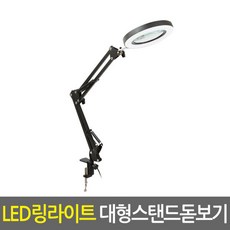 현미경led링