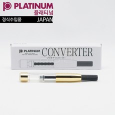 PLATINUM 플래티넘 컨버터(500S), 컨버터
