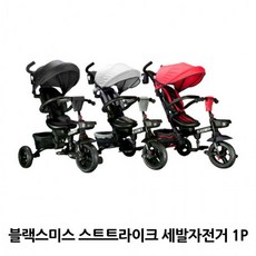 타보세발자전거