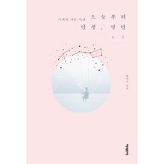 나는어제죽었다