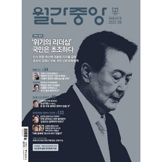월간집