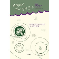 전수환카페
