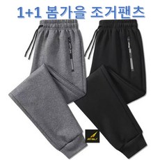 1+1(2벌) 봄가을 스판 조거 트레이닝팬츠 간절기 긴바지 작업복바지 빅사이즈 HTPAT31 의류 1+1(2벌) 봄가을 스판 조거 트레이닝팬츠 간절기 긴바지 작업복바지 빅사이즈 HTPAT31 의류