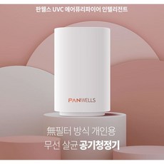 웰스공기청정기