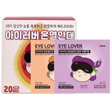 아이러버 [아이러버] 라벤더, 라벤더향 10매+샌달우드 10매 세트, 1개, 20개입