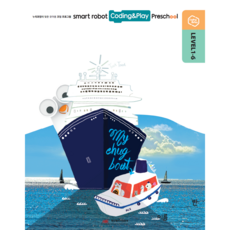Coding&Play Preschool 1-6호