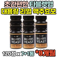 자연해답맥주효모