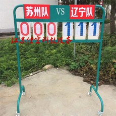 스코어보드 농구 경기 6위 핸드푸쉬타입 채점 거치대다 기능 점수판, 기본