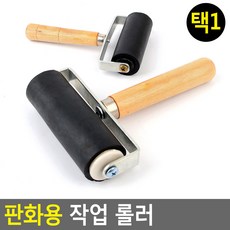 [바른해소] 일상소통 생활 판화용 작업 롤러 데일리 가정 여행 캠핑 다용도 가성비, 사이즈, 6cm