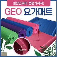 필.라테스매트 [GEO요가매트]압축요가매트/필.라테스매트/압축매트/요가매트6mm/요가매트가방/매트, GEO요가매트(블루-매트가방-고급형포함)