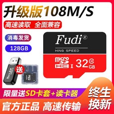 SD메모리 32g SD카드 microsd카드 64g고속 주행기록기 저장카드 128g감시 카메라 웹캠 256g내부저장메모리 512g스마트폰 메모리 기기카드, T01-주행기록기 스마트폰 카메라 감시 설비 전용 고속, C01-공식모델