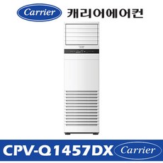 캐리어 CPV-Q1457DX
