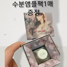 포엘리에오드봉봉