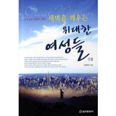 새벽을깨우는