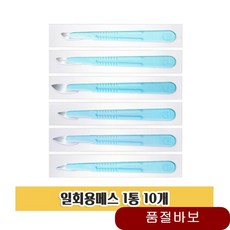 일회용메스 10개입 매스 칼날 외과 수술용 23번