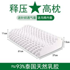 라클라우드라텍스베개