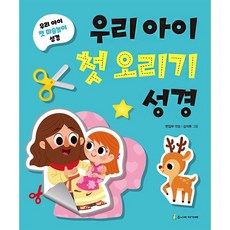 우리아이첫오리기